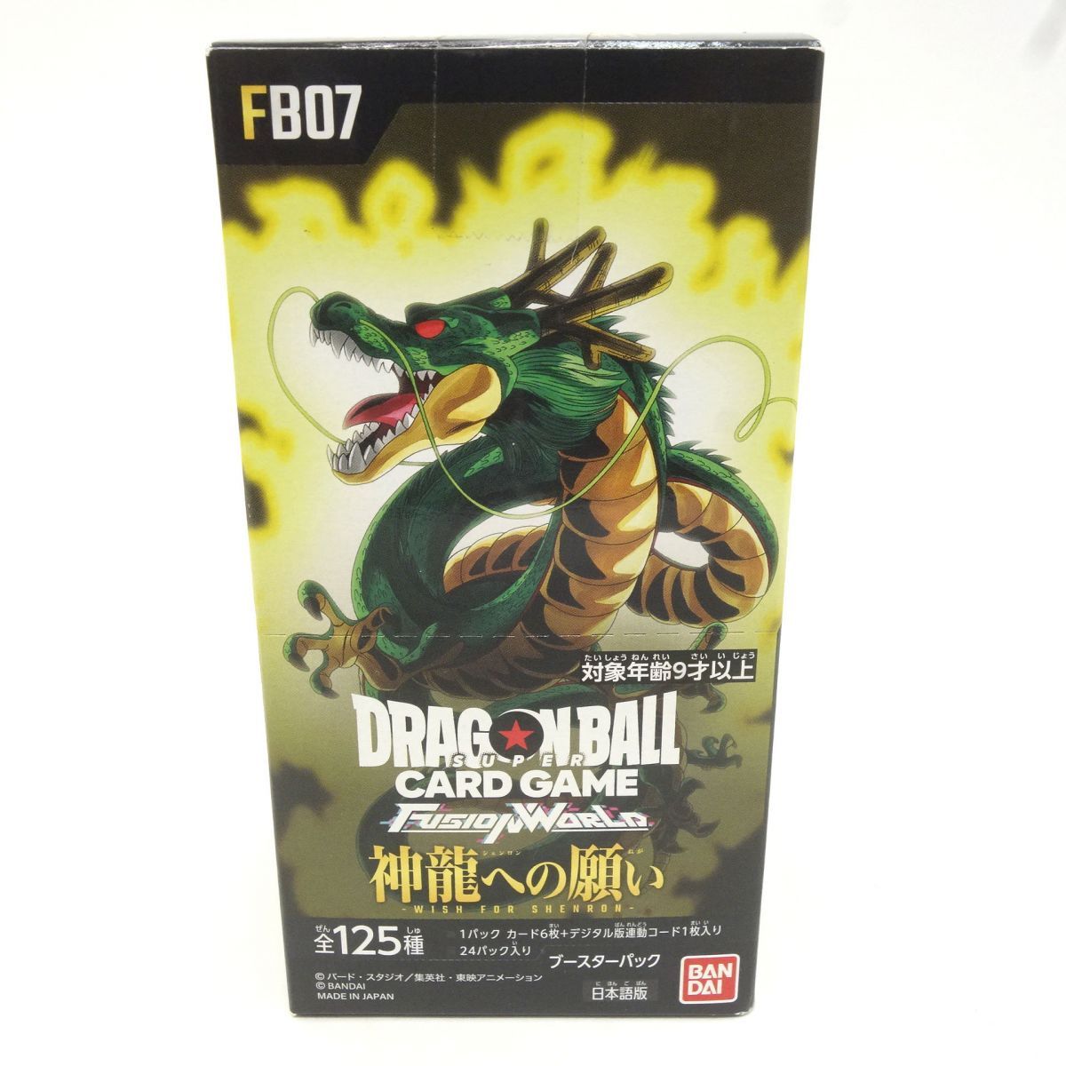 未開封】ドラゴンボール スーパーカードゲーム フュージョンワールド