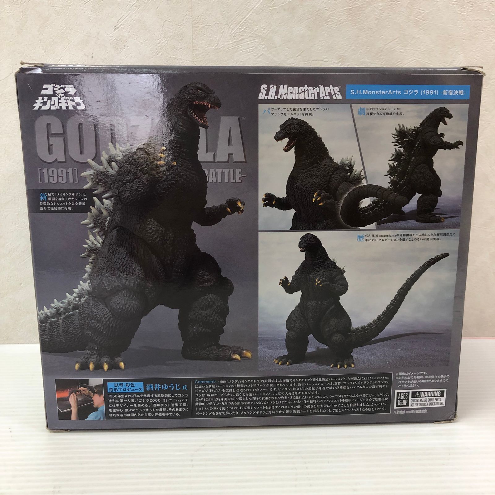 S.H.MonsterArts ゴジラ (1991) -新宿決戦- 『ゴジラvsキングギドラ