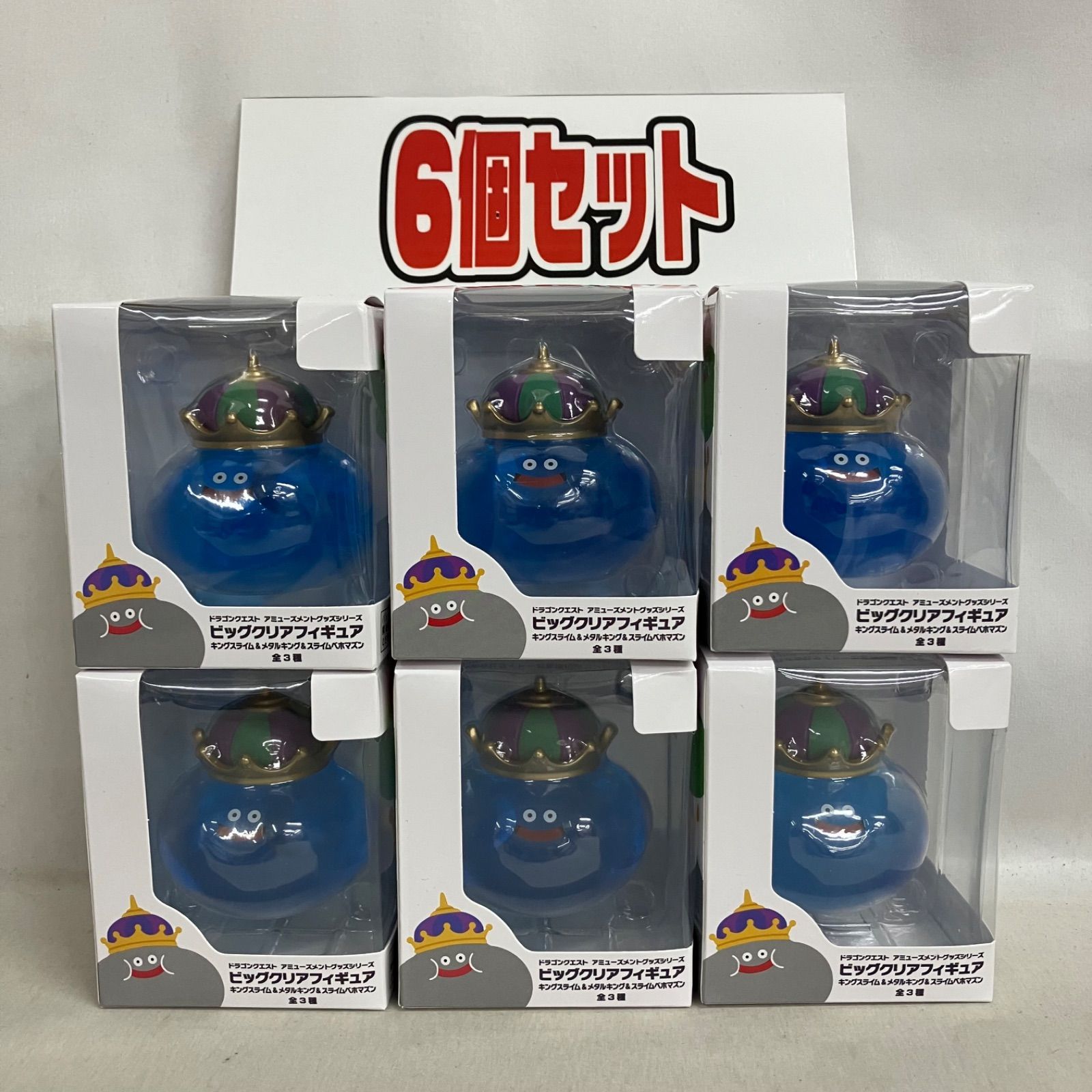 未開封 ドラゴンクエスト アミューズメントグッズシリーズ ビッグ