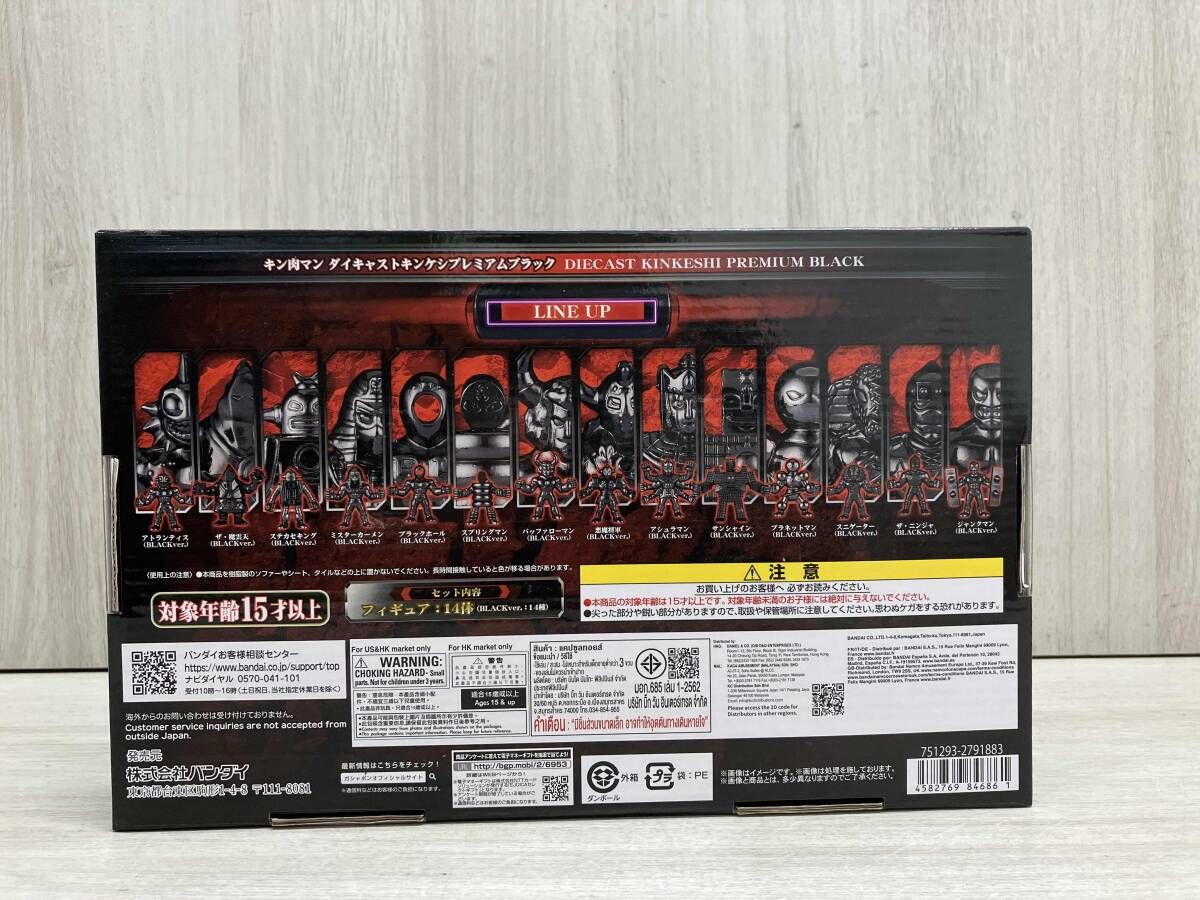 バンダイ キン肉マン ダイキャストキンケシプレミアムBLACK プレバン