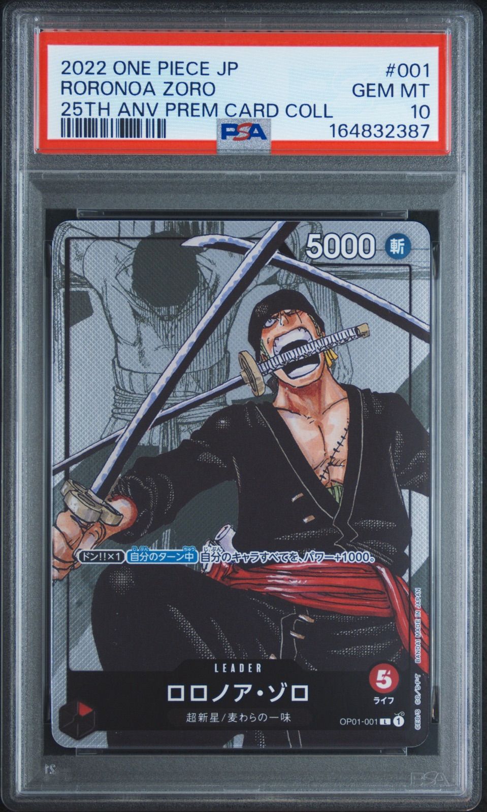 PSA10 ロロノア・ゾロ OP01-001 - メルカリ