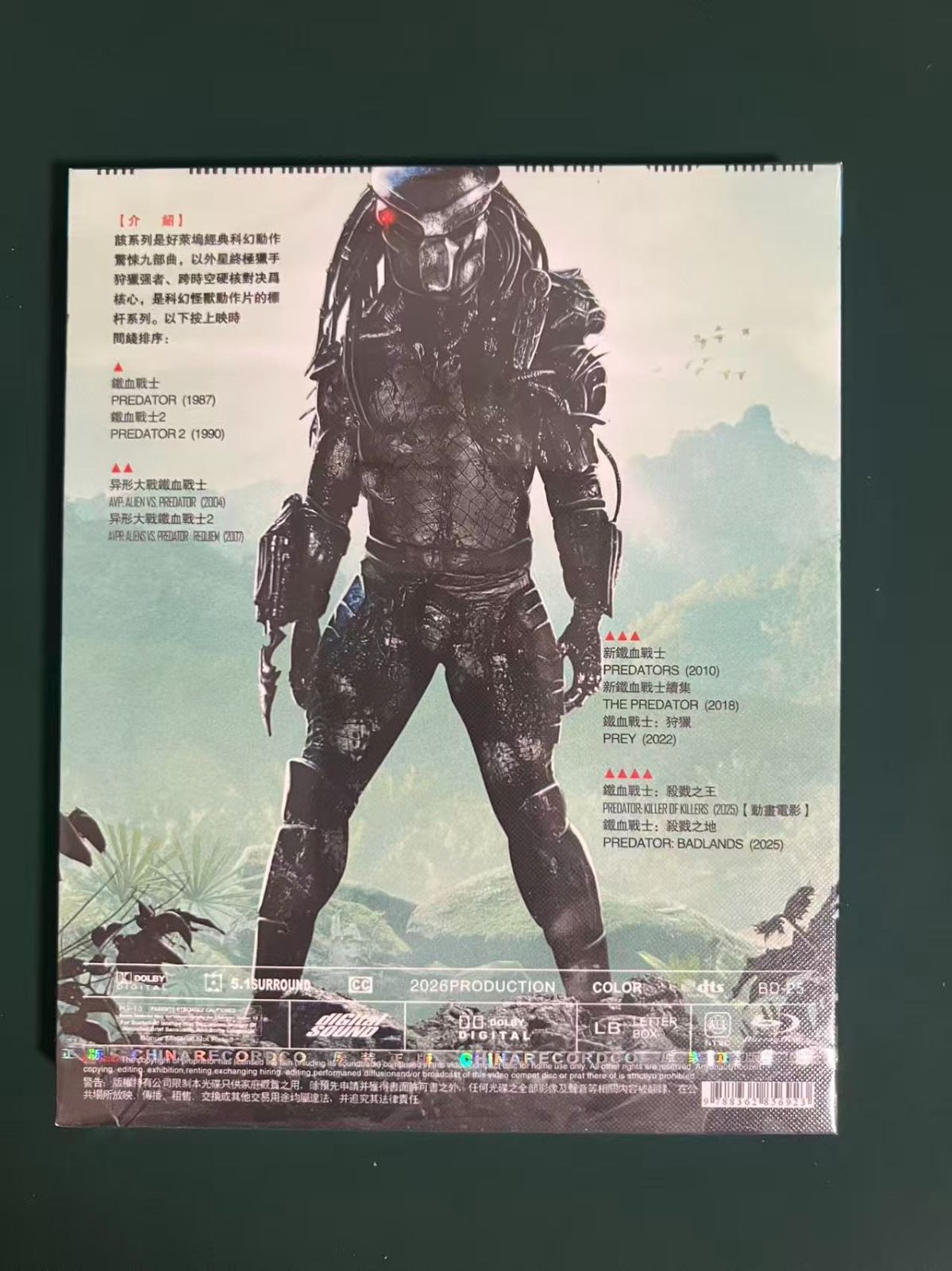 『プレデター』シリーズ コンプリートコレクション（1987～2025）Blu-ray 並行輸入品 日本語吹替・字幕付 thumbnail 2