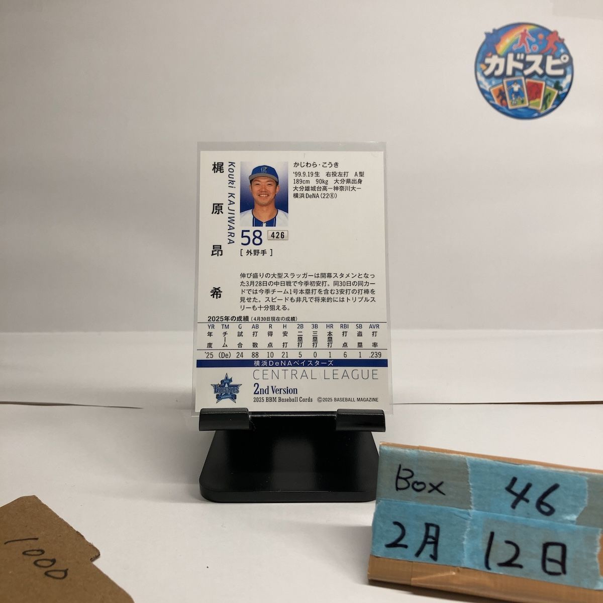 2025 BBM 梶原昂希 銀箔サイン 横浜DeNAベイスターズ 2nd Version