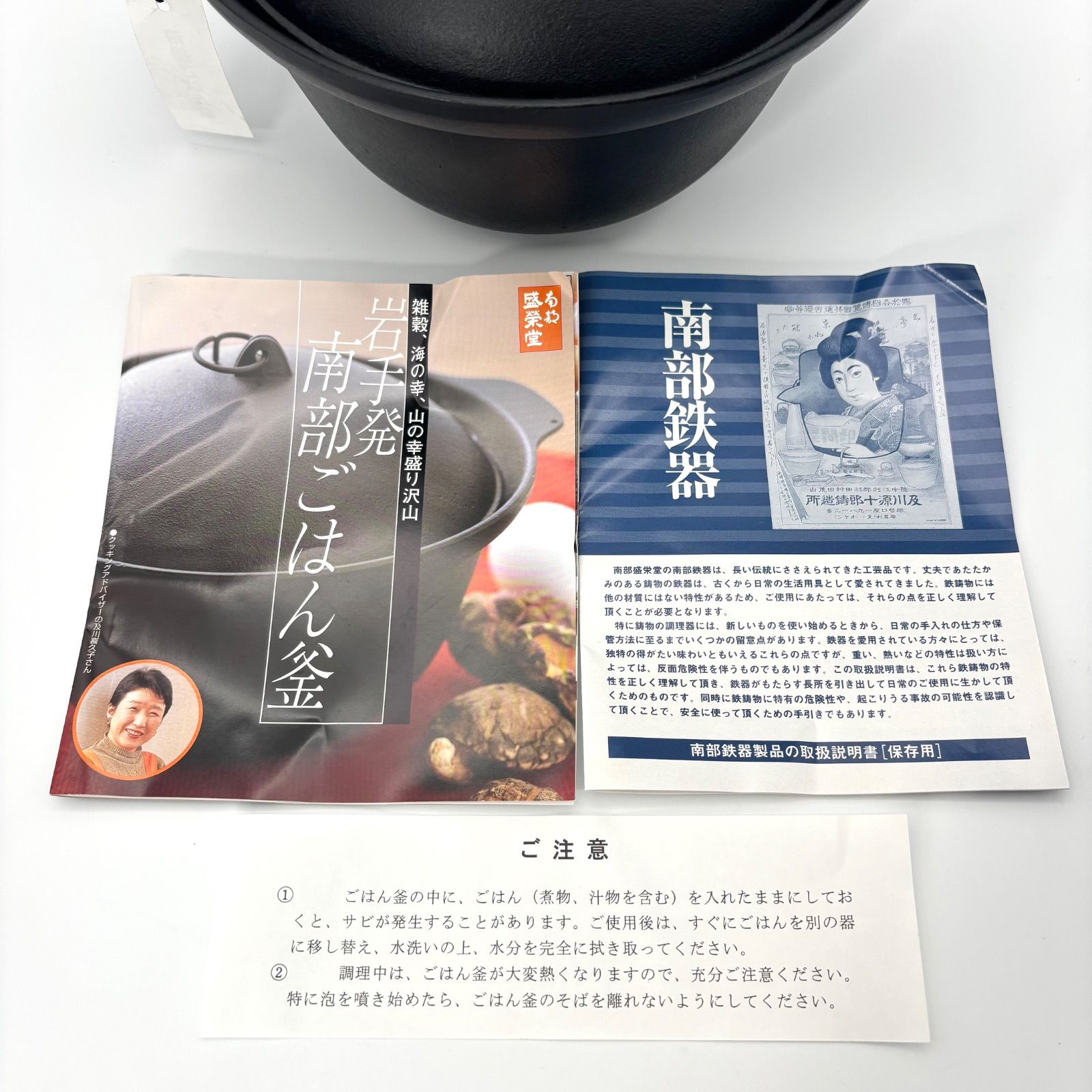 新品未使用■南部鉄器　ごはん釜　三合炊　F-402 南部盛栄堂 南部鉄器】盛榮堂 南部ごはん釜 3合炊き F-402/未使用品 及源鋳造（旧
