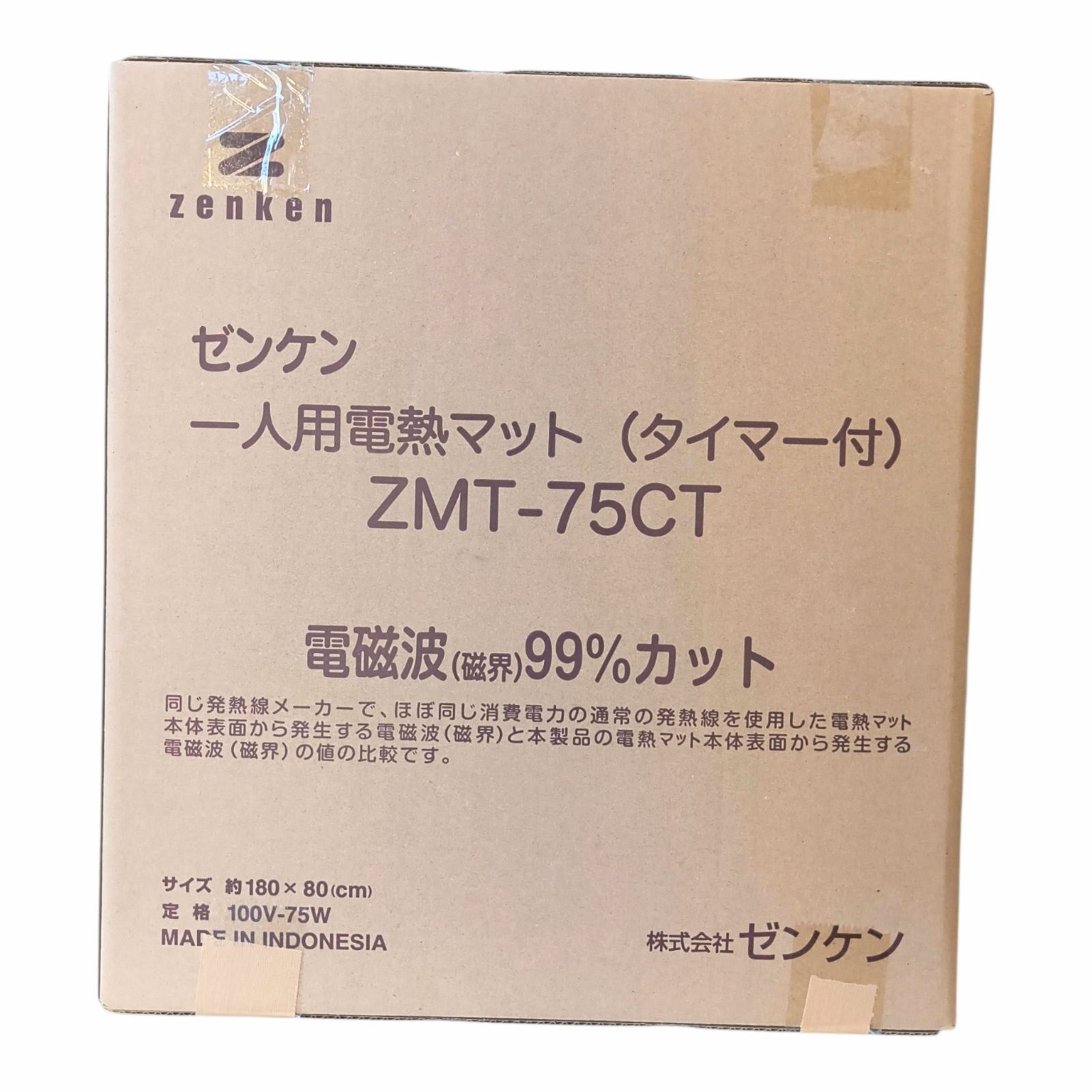 ✦【ゼンケン】✨新品未使用 一人用電熱マット 『99%の電磁波カット