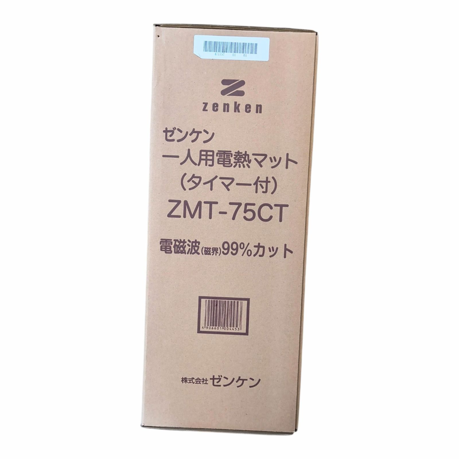 ✦【ゼンケン】✨新品未使用 一人用電熱マット 『99%の電磁波カット