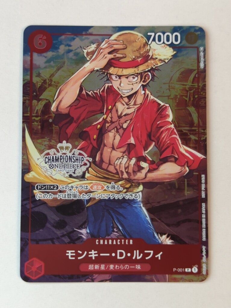 BANDAI プロモカード P-001 モンキー・D・ルフィ(CHAMPIONSHIPロゴあり