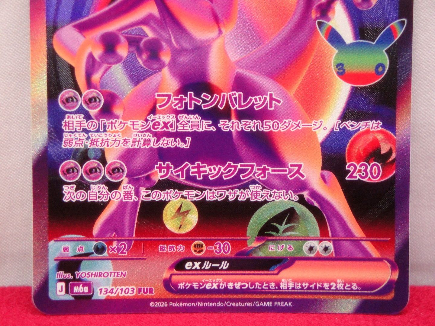 カメ】ポケモンカード ミュウツーex 134/103 FUR (キラ) Pokémon