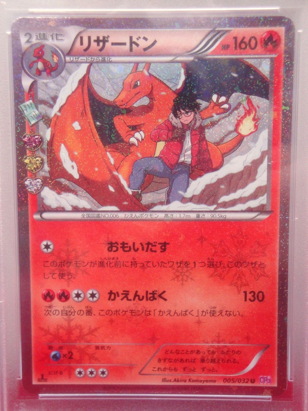 カメ】ポケモンカード PSA10 リザードン 005/032 U (キラ) Pokémon