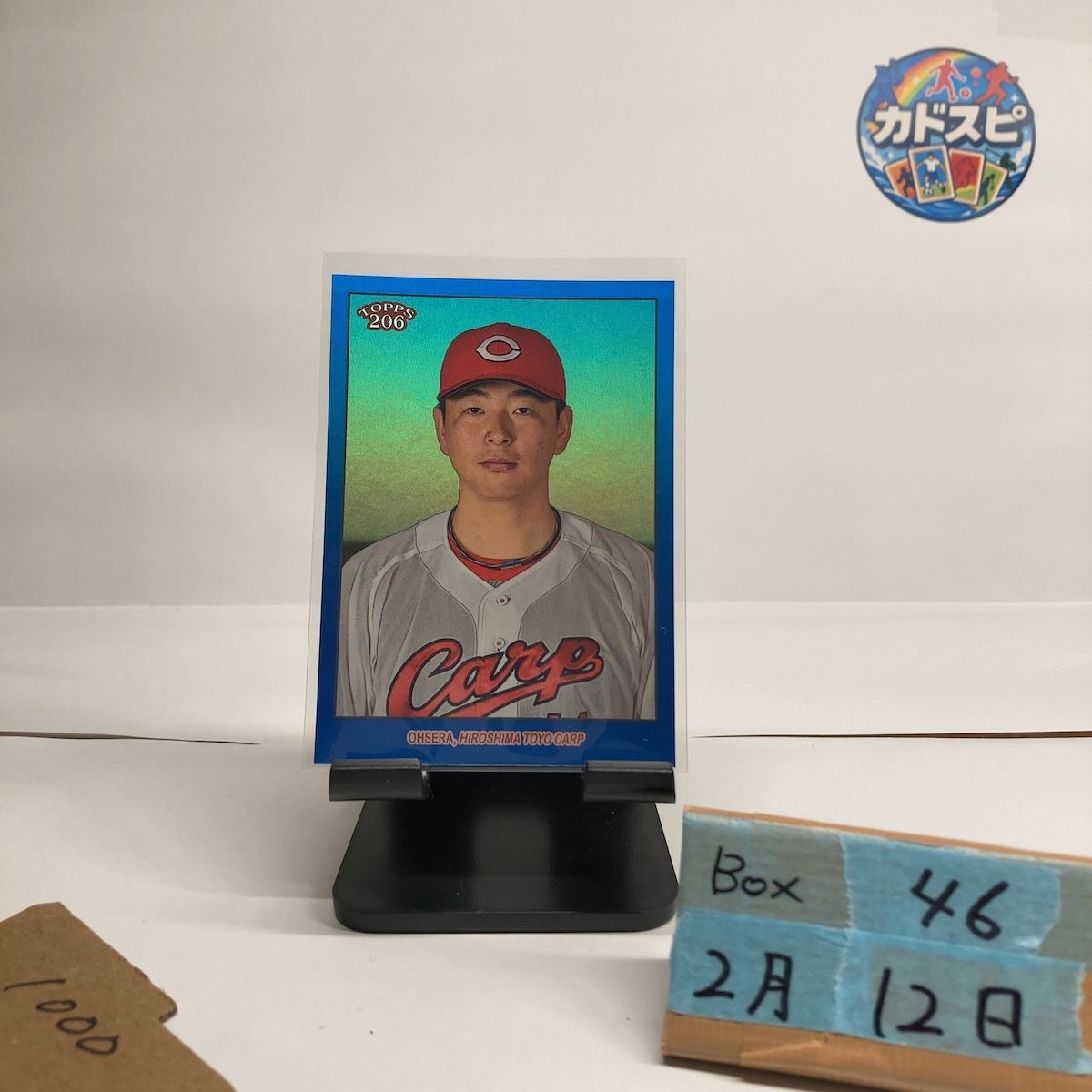 2023 Topps 206 NPB Daichi Ohsera 大瀬良大地 38/75 広島東洋カープ