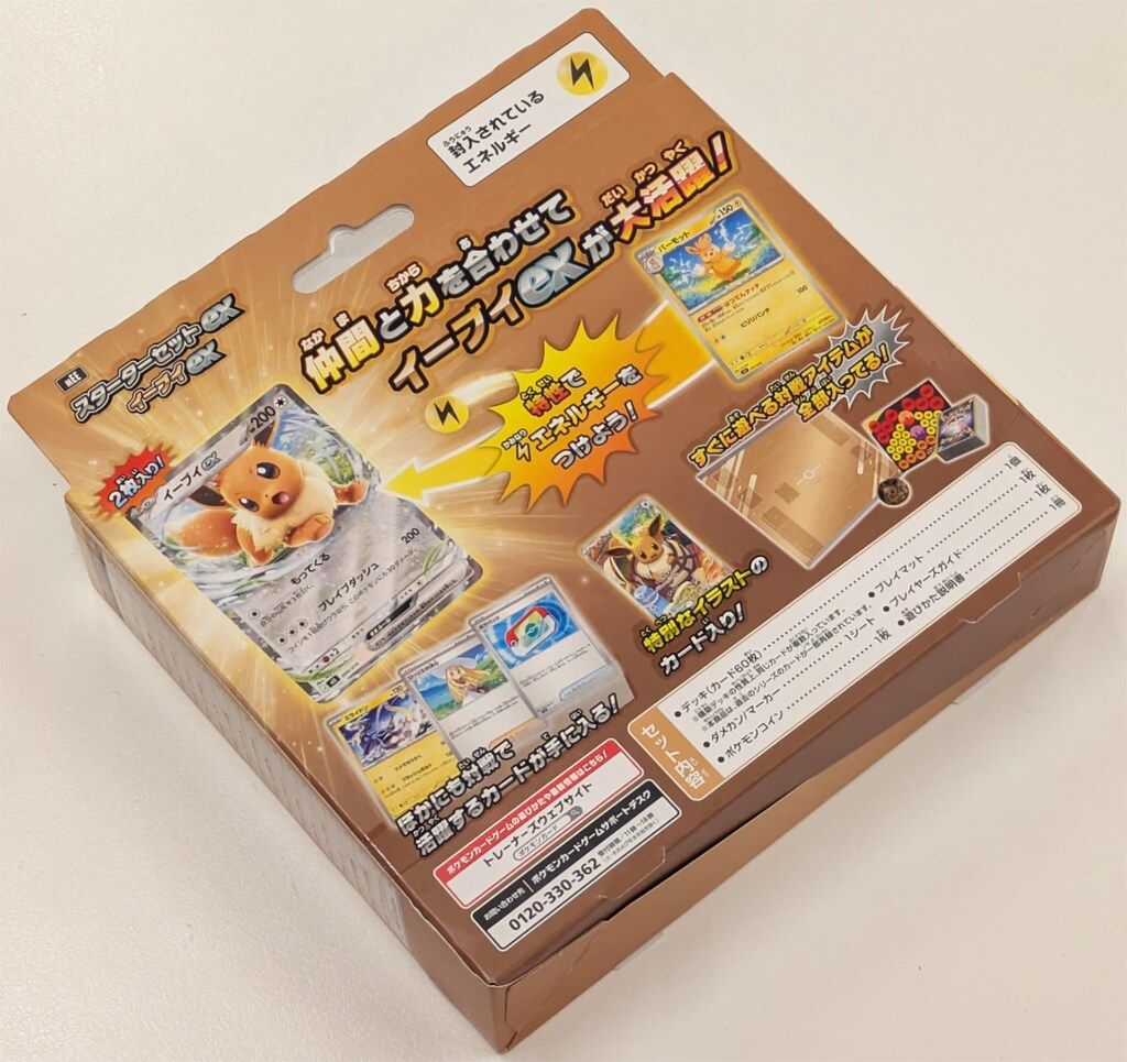 Pokemon MEGA スターターセットex イーブイex※箱少イタミ - メルカリ