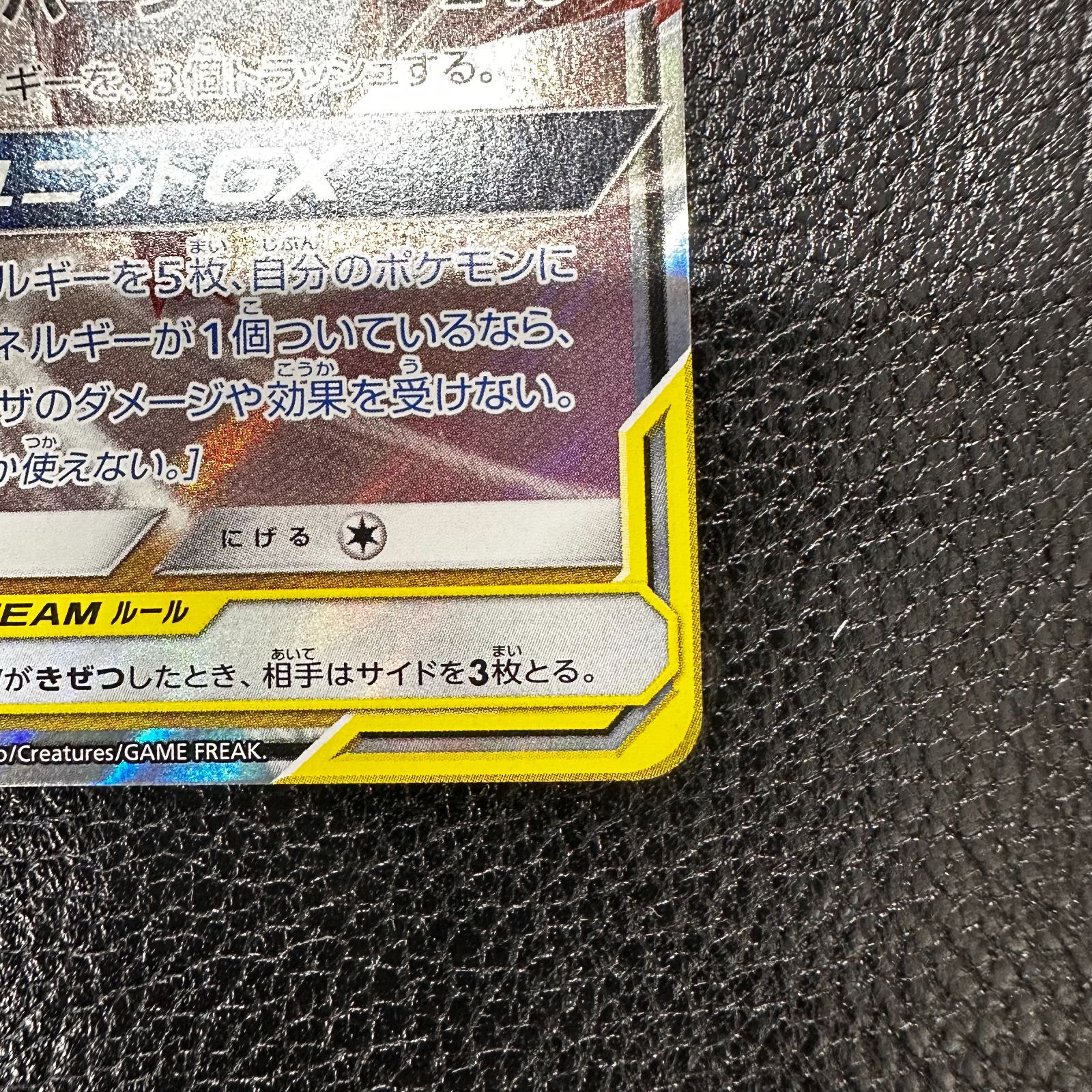 ラティアス&ラティオスGX RR [SM9 060/095] タッグボルト ポケモン