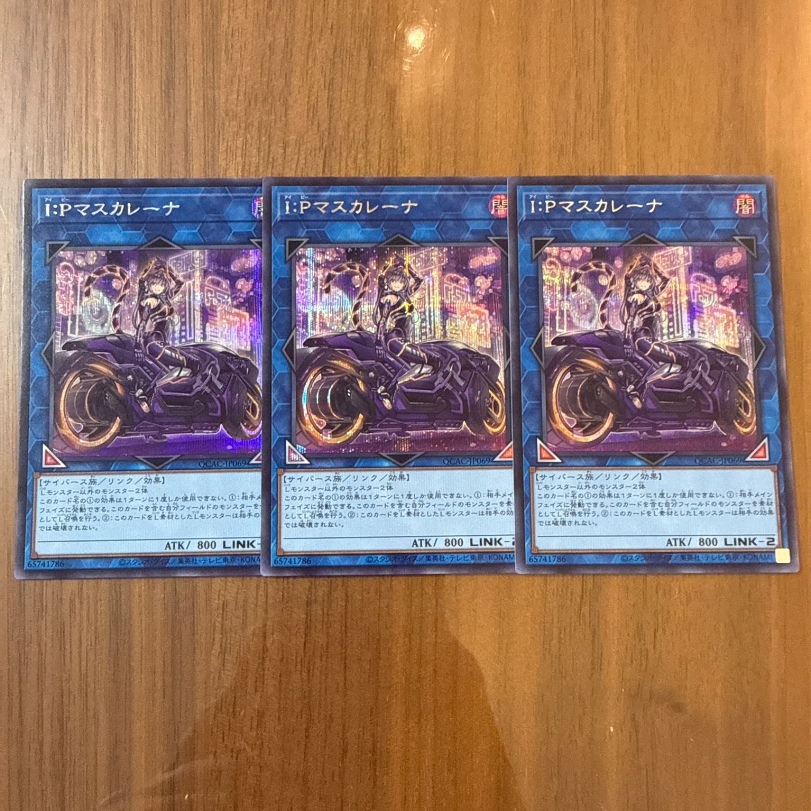 遊戯王 IPマスカレーナ 絵違い シークレット　3枚 IPマスカレーナ 絵違いシークレット3枚 - メルカリ