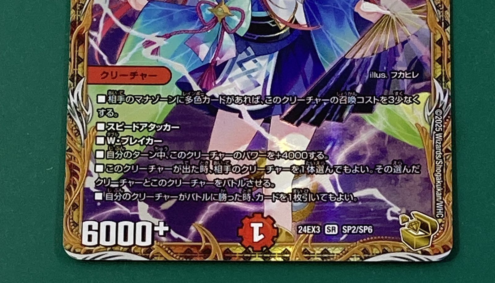 紫波50-2-1004]【中古】デュエルマスターズ 偽りの希望 鬼丸 「終斗