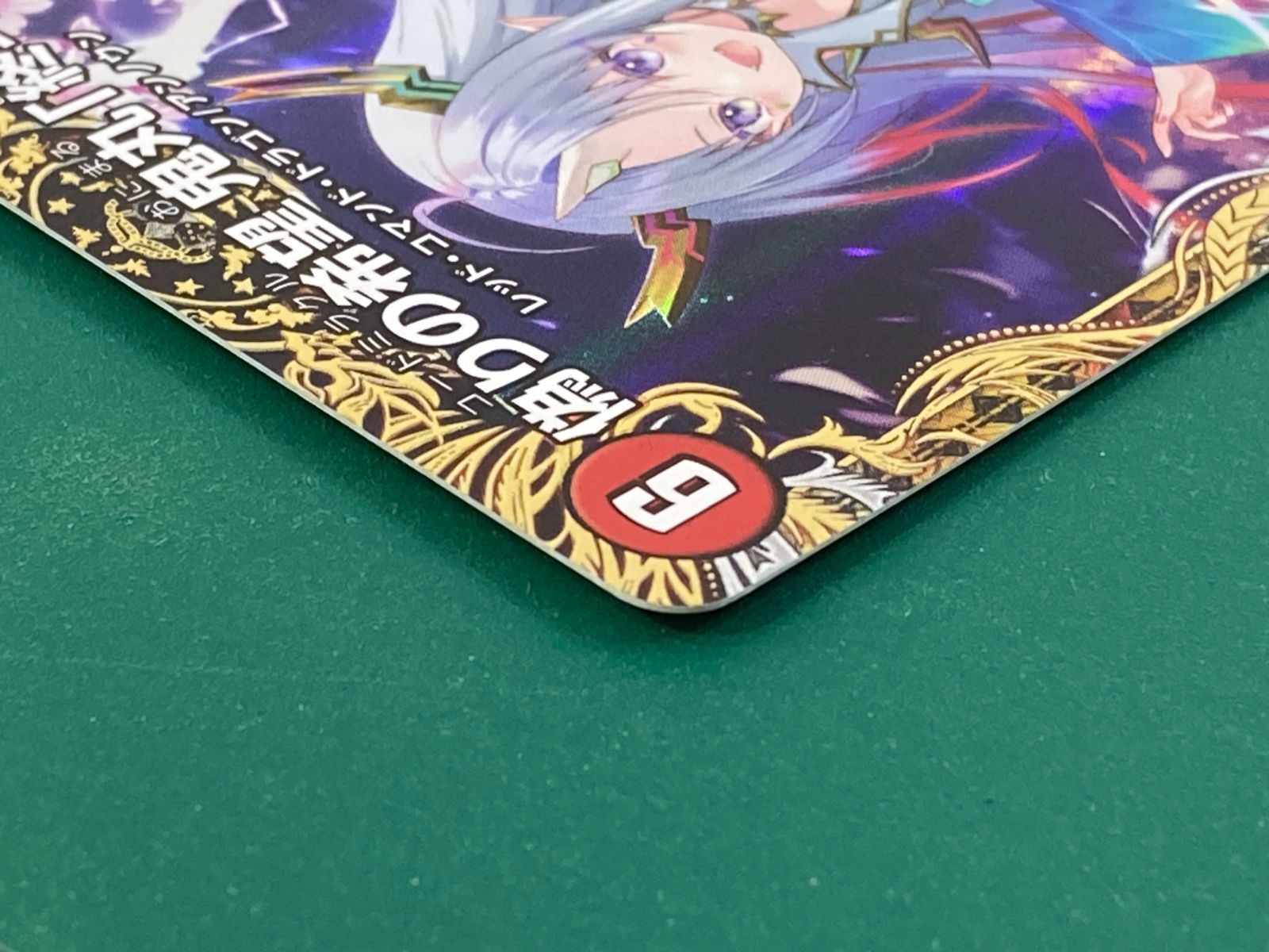 紫波50-2-1004]【中古】デュエルマスターズ 偽りの希望 鬼丸 「終斗