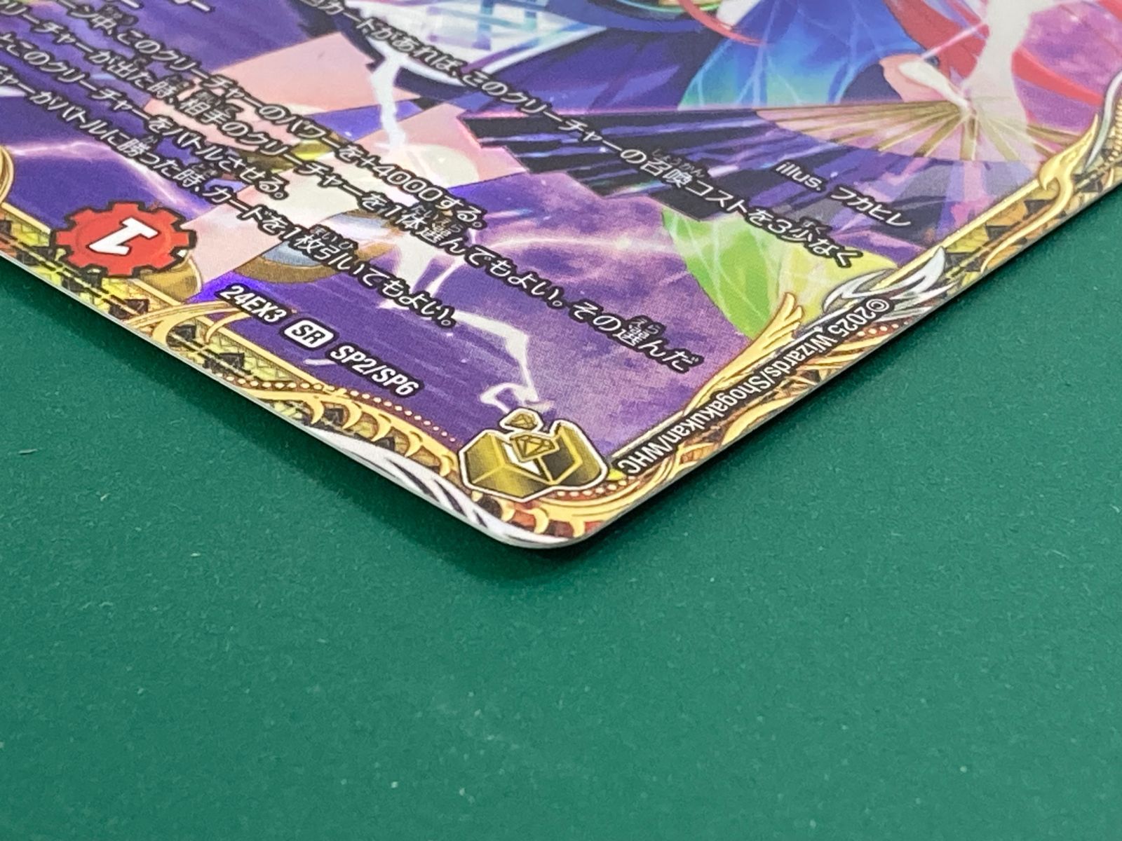 紫波50-2-1004]【中古】デュエルマスターズ 偽りの希望 鬼丸 「終斗