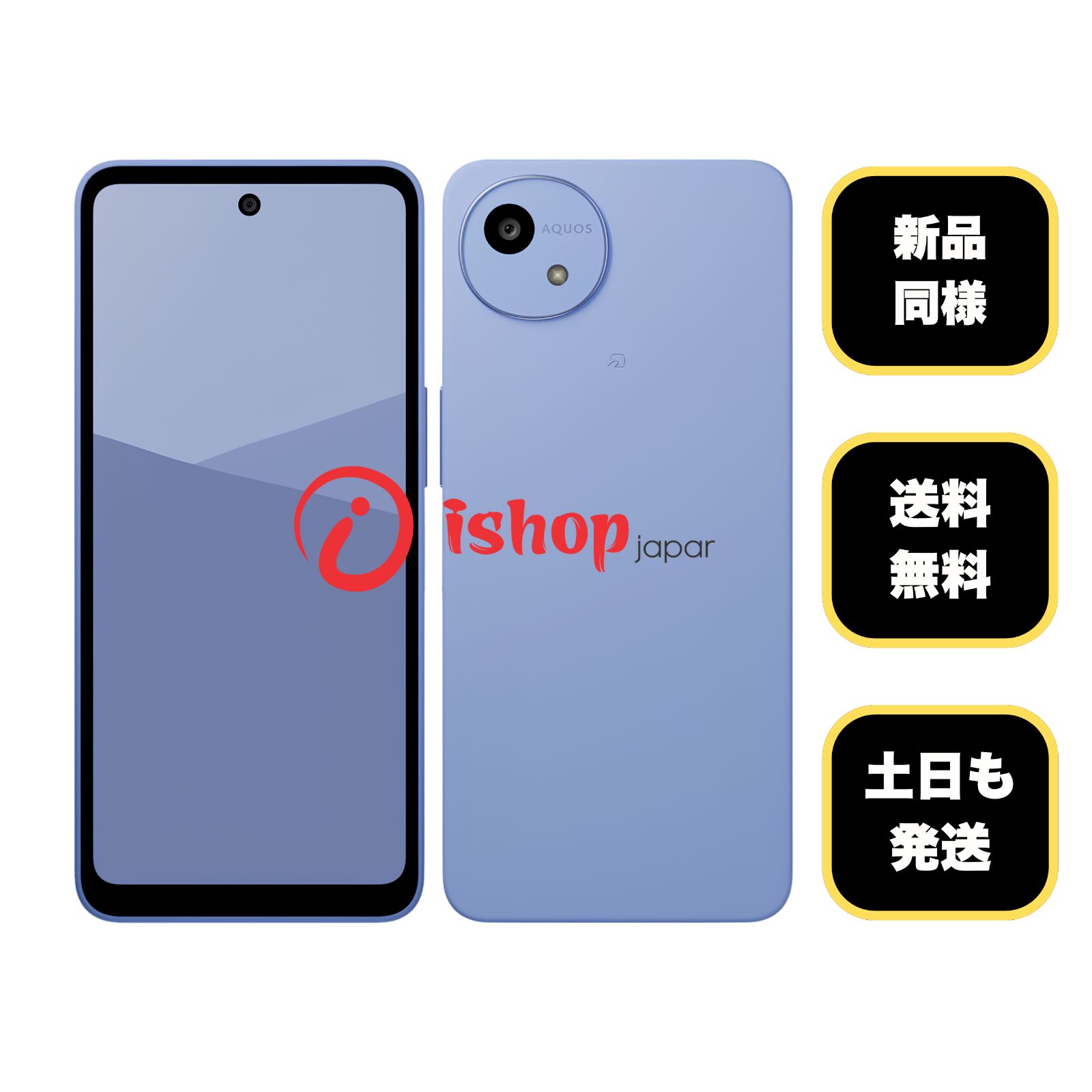 AQUOS Wish5 SH-52F 64GB ミソラ SIMフリー - メルカリ