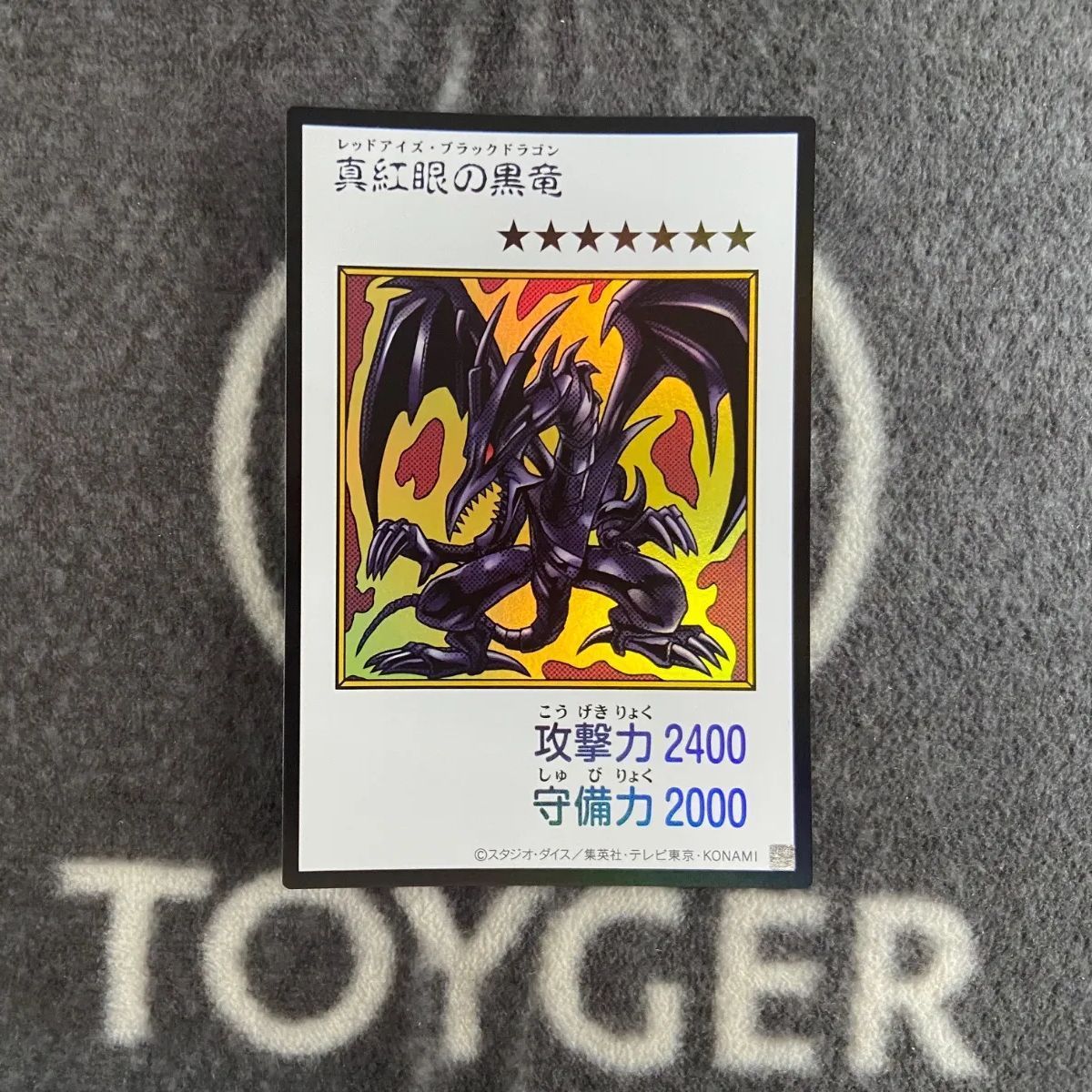 遊戯王 真紅眼の黒竜 漫画スタイルカラー版ウルトラ1枚 - メルカリ