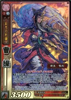 中古】三国志大戦TCG 5-016[プラチナレア]：曹操 - メルカリ