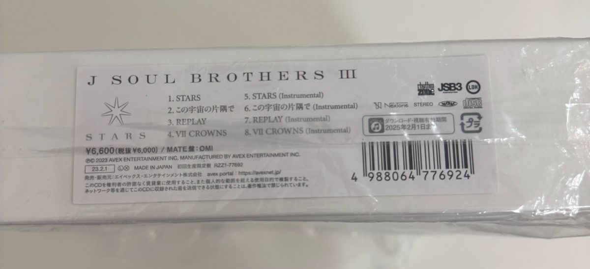三代目 J SOUL BROTHERS from EXILE TRIBE / STARS[(初回生産限定盤