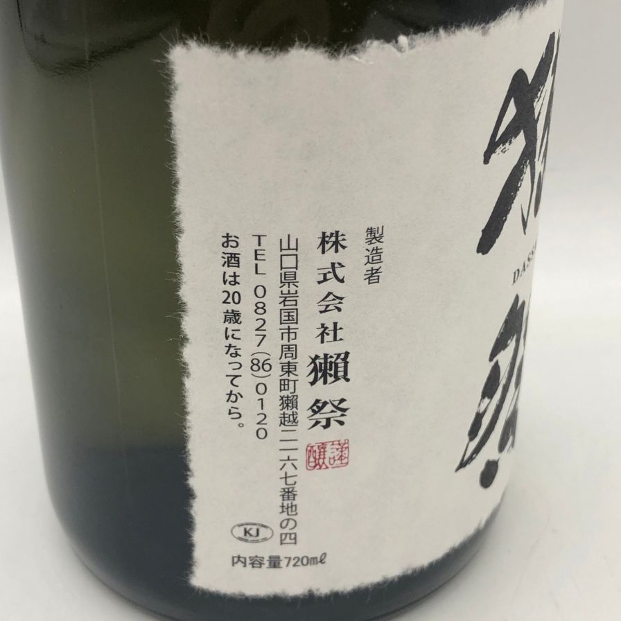 獺祭 純米大吟醸 磨き二割三分 720ml - メルカリ
