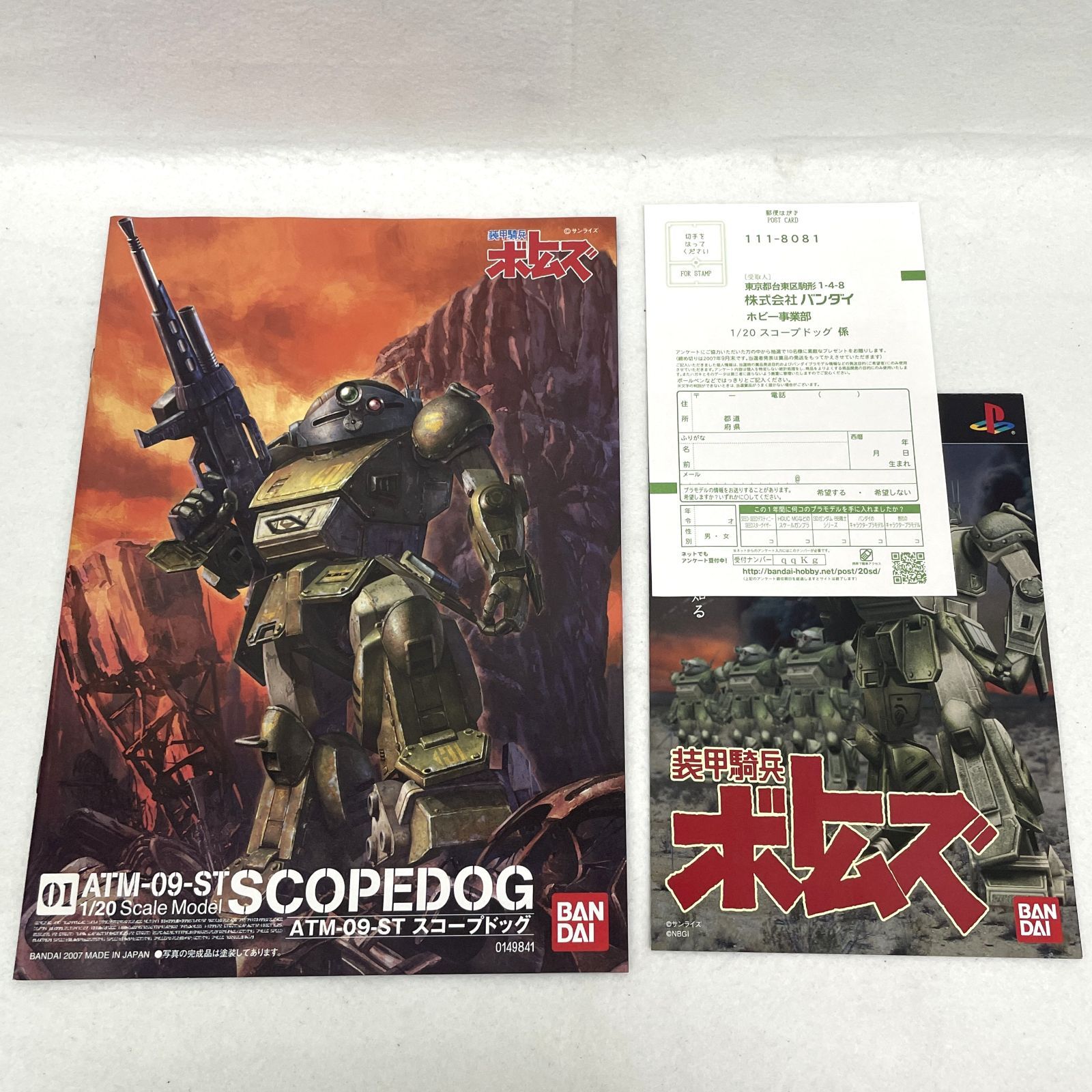 BANDAI/バンダイ 装甲騎兵ボトムズ 1/20 Scale Model ATM-09-ST