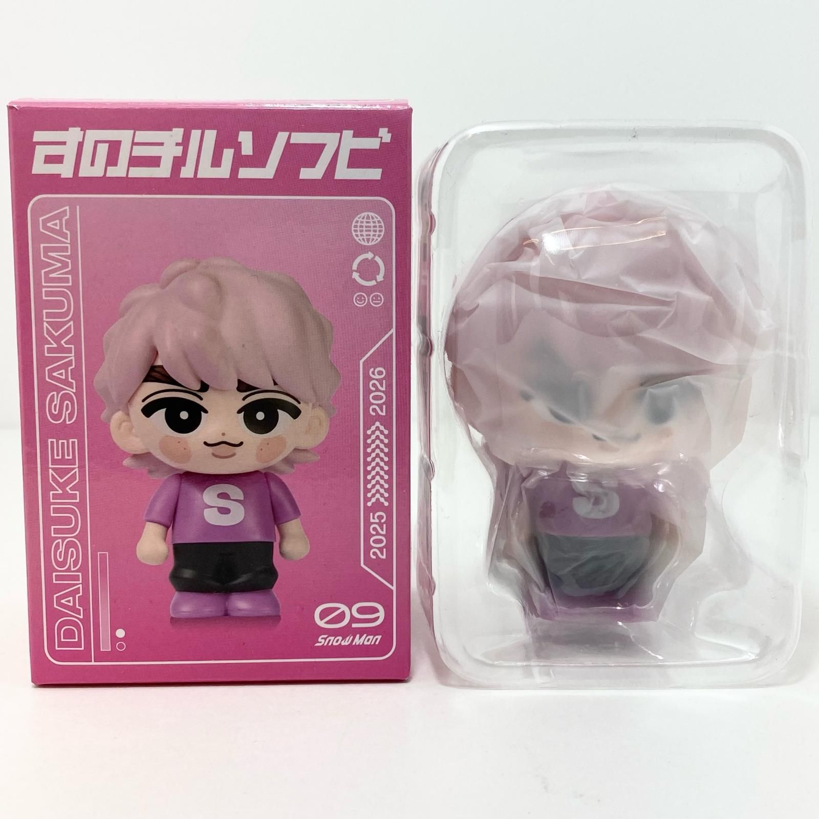  Man 佐久間大介 すのチルソフビ 2個セット 尾張小牧店】Snow Man すのチルソフビ 佐久間大介 【352】【アイドル
