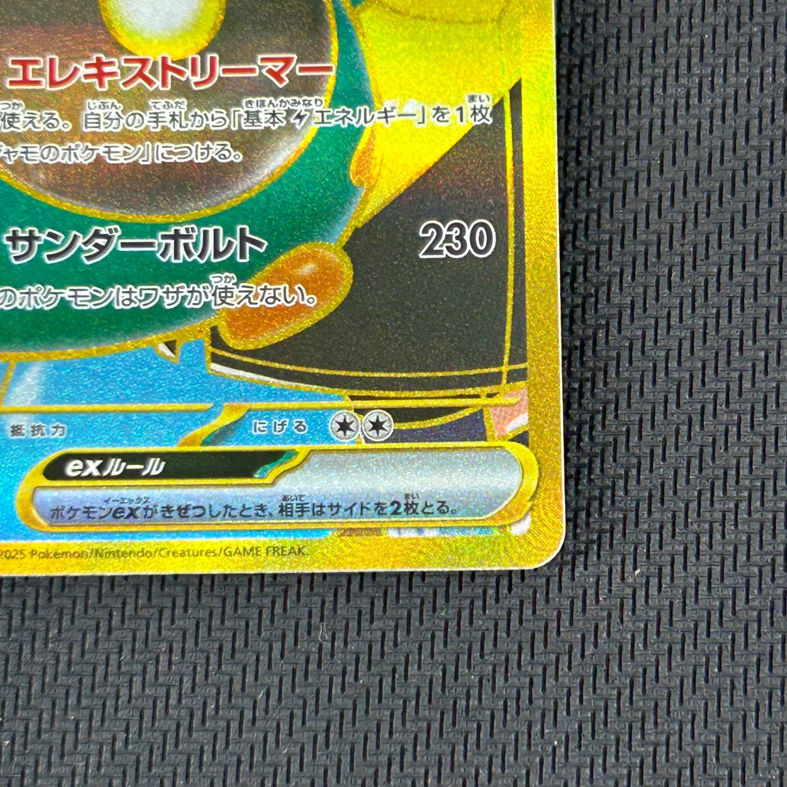 ポケカ ナンジャモのハラバリーex UR 130/100/SV9/B バトル
