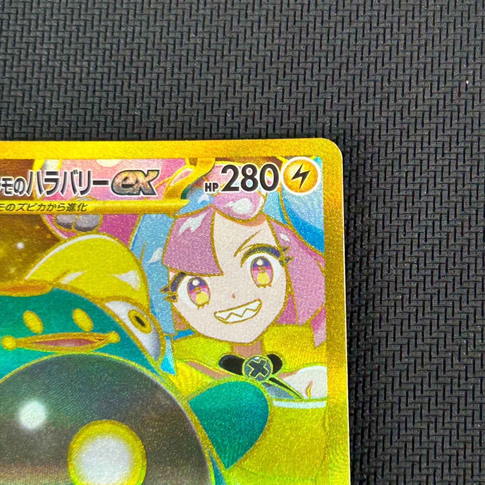 ポケカ ナンジャモのハラバリーex UR 130/100/SV9/B バトル