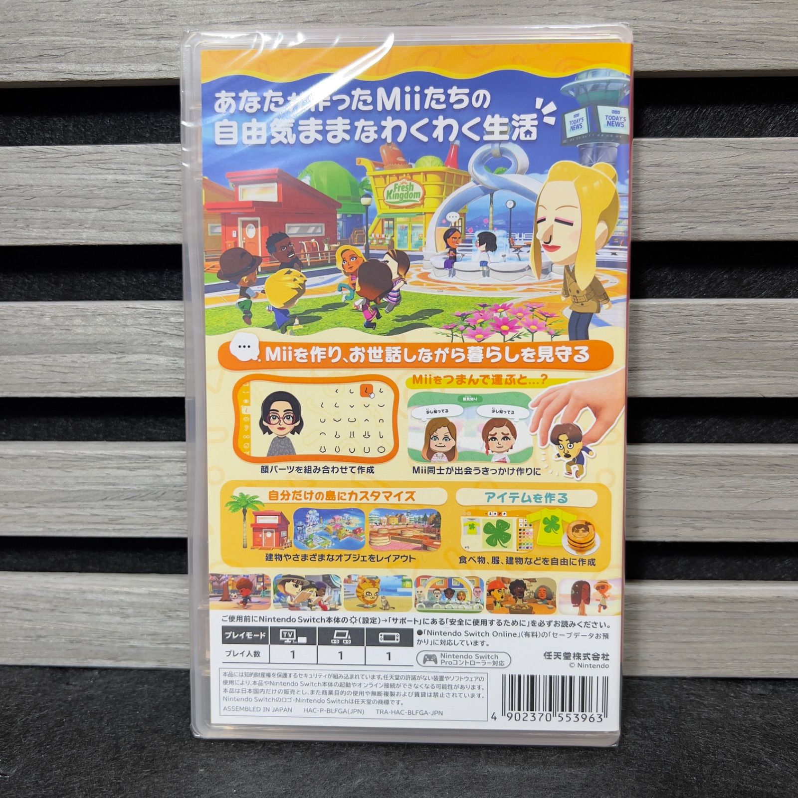 Nintendo Switch ソフト トモダチコレクション わくわく生活 未開封