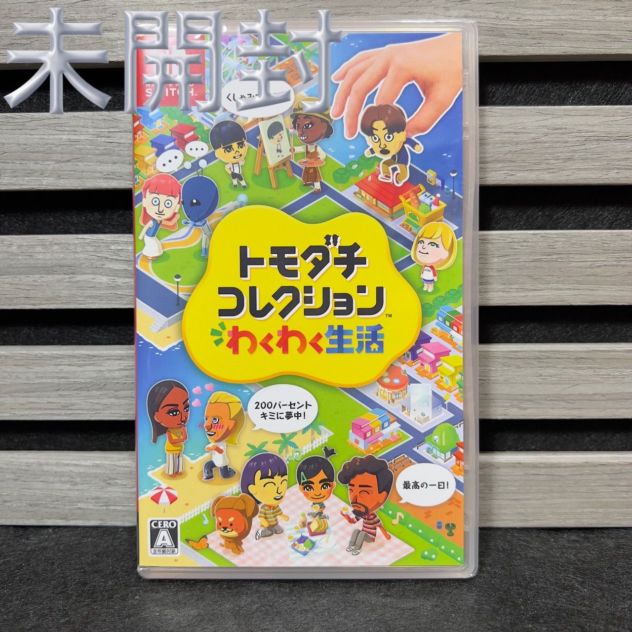 Nintendo Switch ソフト トモダチコレクション わくわく生活 未開封