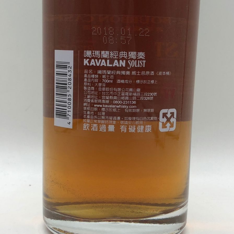 カバラン ソリスト カスクストレングス EXバーボンカスク 700ml【O0