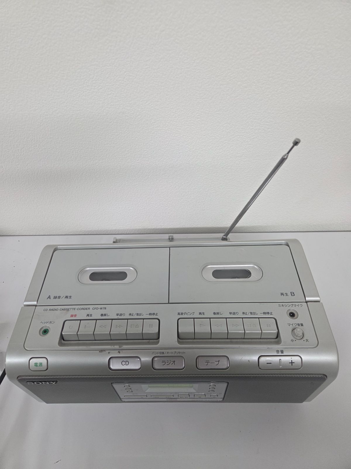 ソニー SONY CDラジカセ CFD-W78 ダブルカセット Wカセット CDラジオ