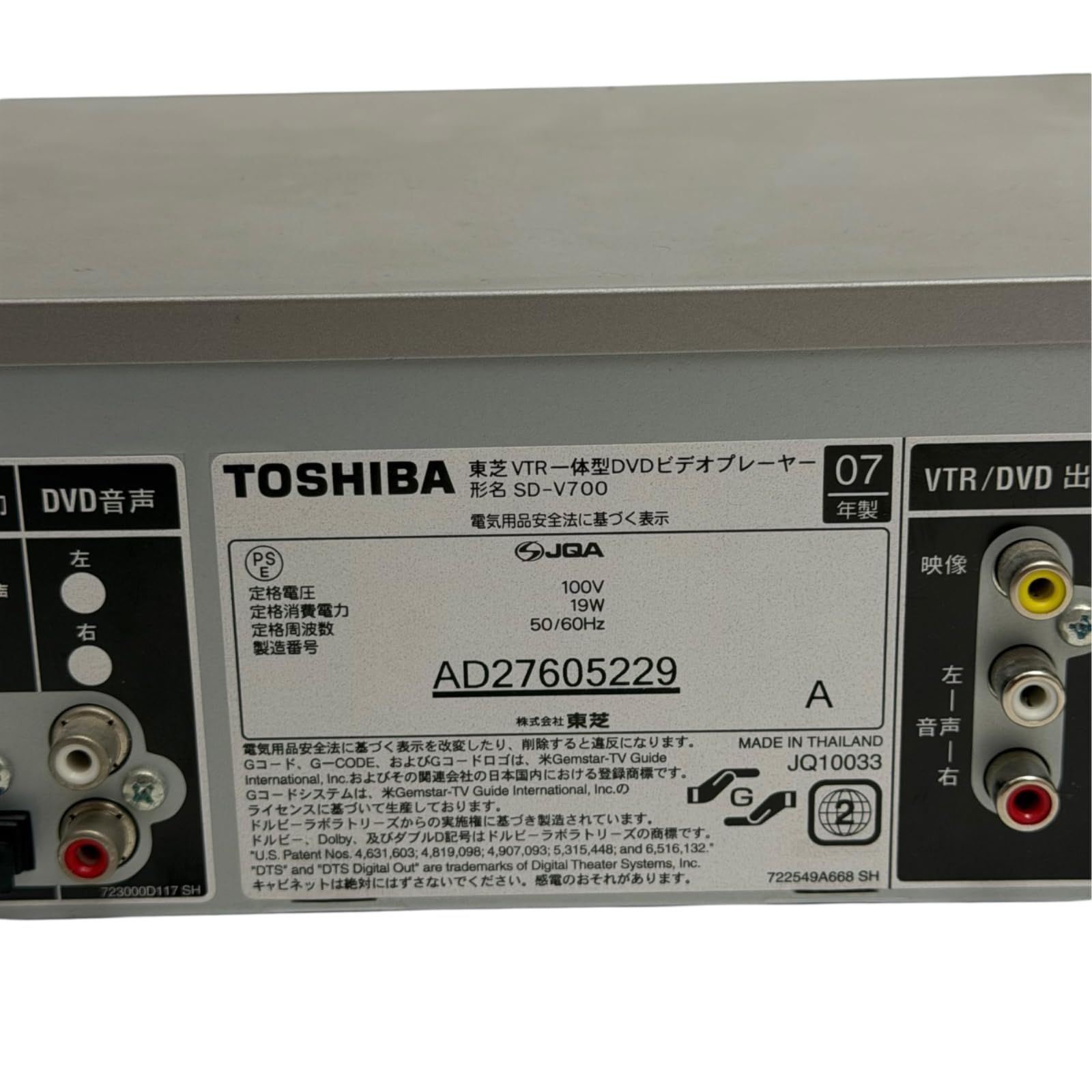 30日返金保証】TOSHIBA SD-V700 VHSビデオデッキ一体型DVDプレーヤー
