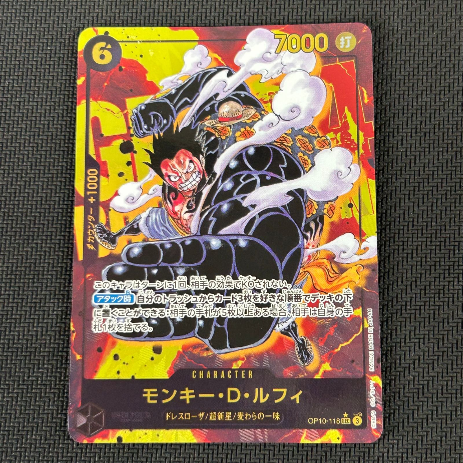 ワンピースカード モンキー・D・ルフィ SEC☆ シークレット パラレル