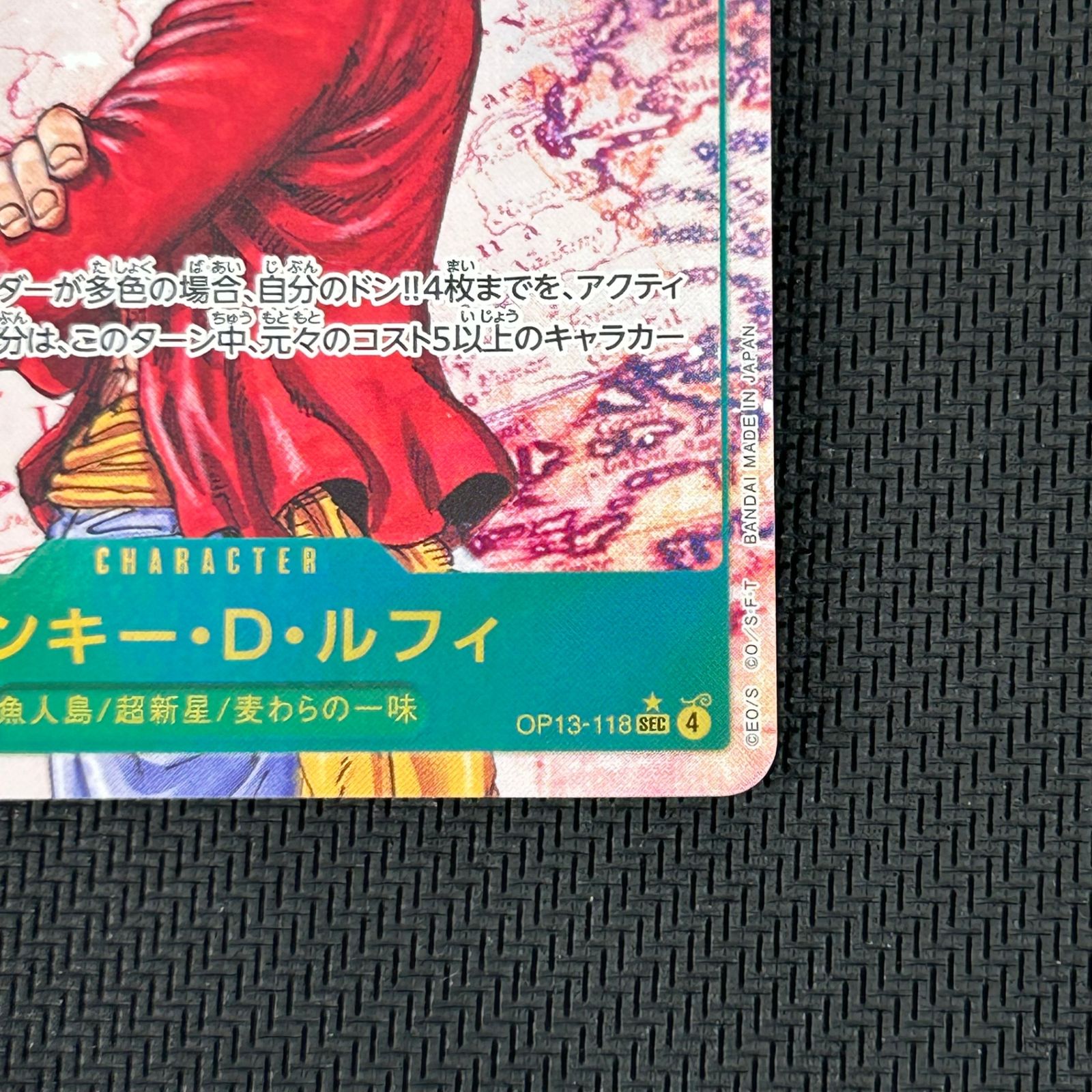 ワンピースカード モンキー・D・ルフィ SEC☆ シークレット パラレル