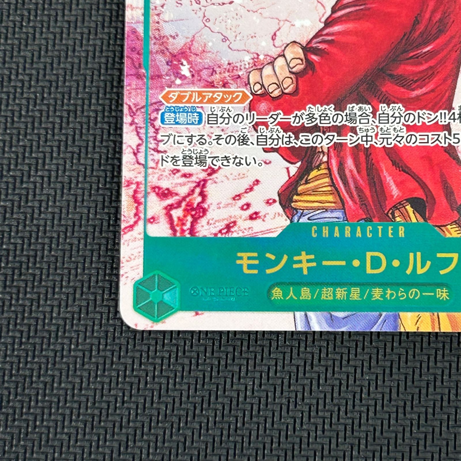 ワンピースカード モンキー・D・ルフィ SEC☆ シークレット パラレル