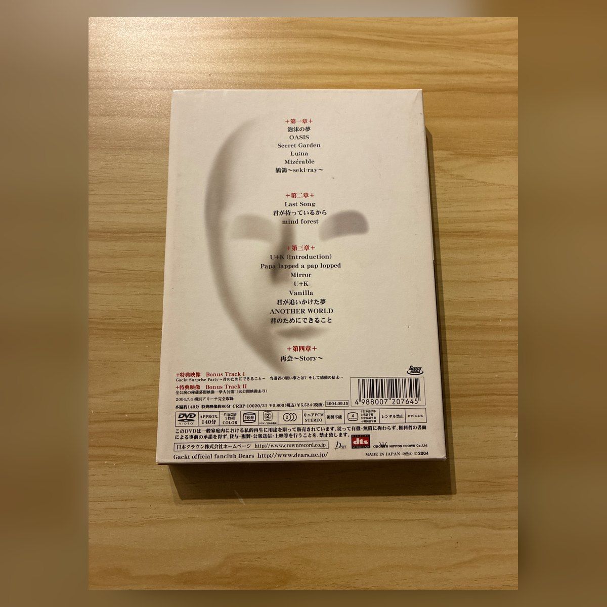 中古］Gackt Live Tour 2004 THE SIXTH DAY & SEVENTH NIGHT ~FINAL