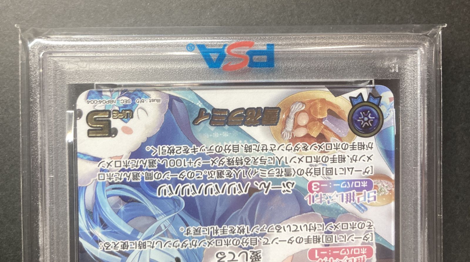ホロカ　雪花ラミィ　SEC psa10 ☆M199-95 ホロライブ オフィシャル カードゲーム ホロカ 雪花ラミィ