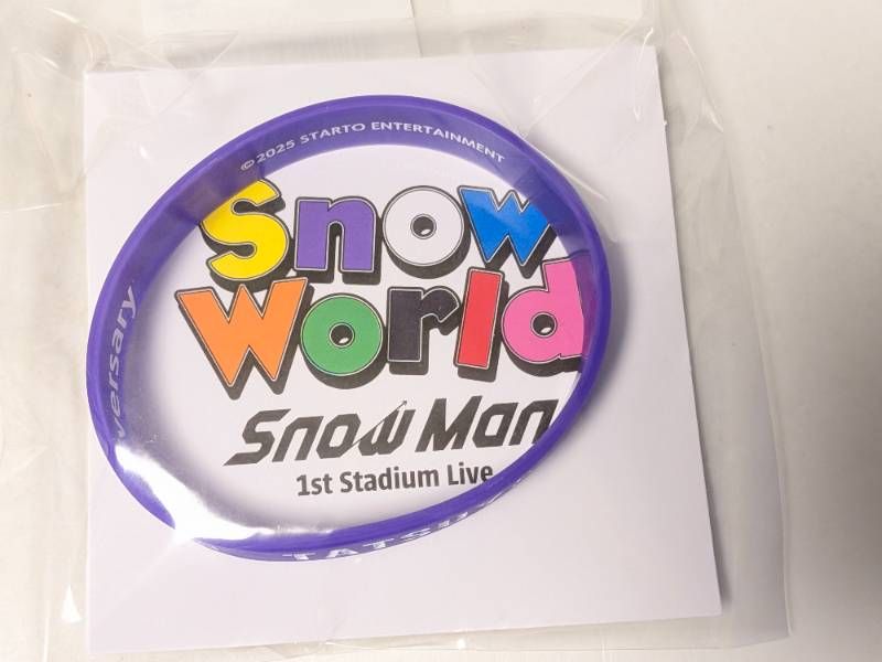 新品未開封 Snow Man 深澤辰哉 ジャンボうちわ&ラバーバンド 2点セット