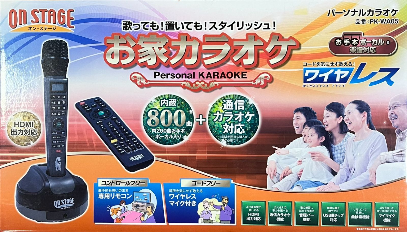 佐藤商事 PK-84 みんなで楽しむお家カラオケ オンステージ 佐藤商事 オン・ステージ パーソナルカラオケ お家カラオケ