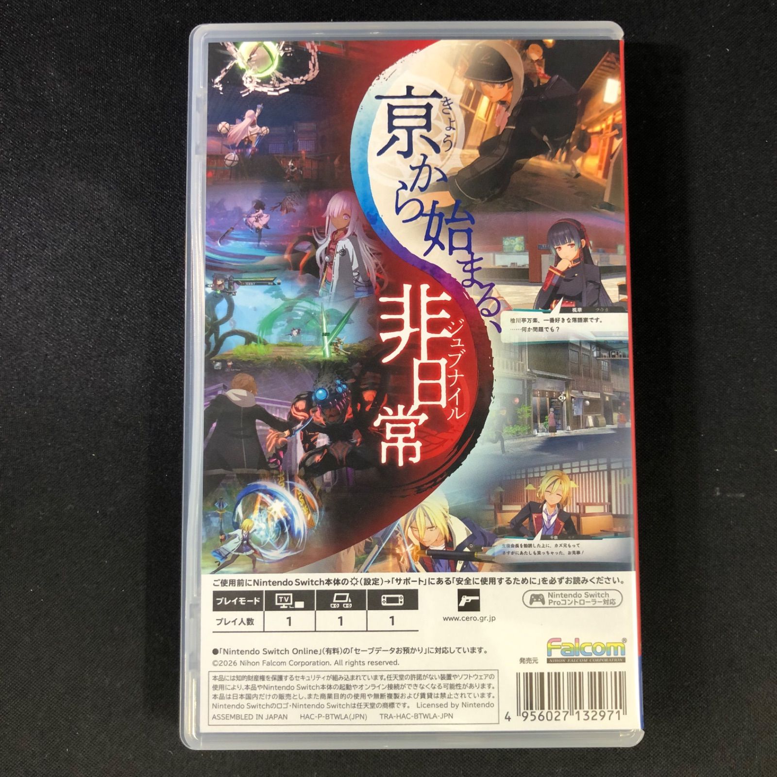 中古 Switch 京都ザナドゥ オクトパストラベラー2 セット - メルカリ