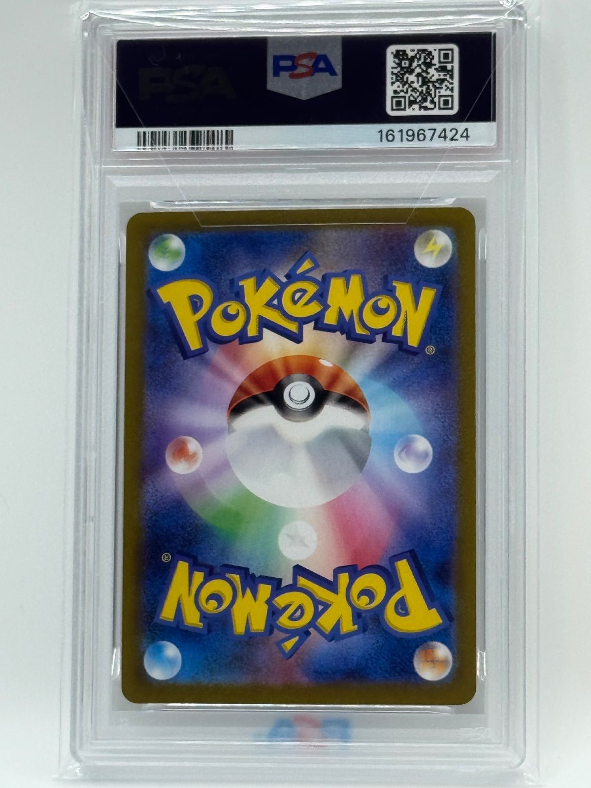 PSA10 テールナー CHR 069/068 白熱のアルカナ ポケモンカード - メルカリ
