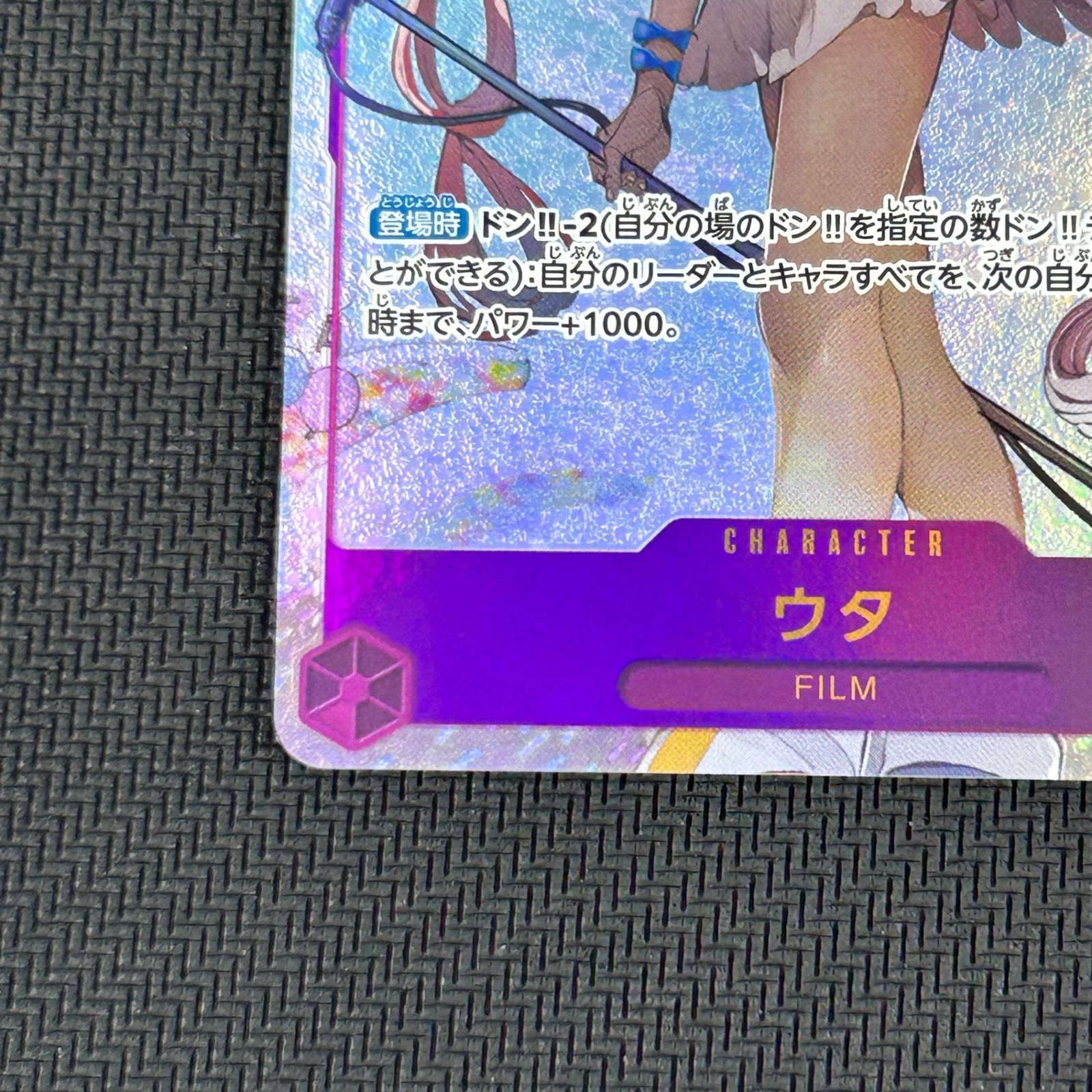 ワンピースカード ウタ SEC シークレット パラレル OP02/120P1 頂上