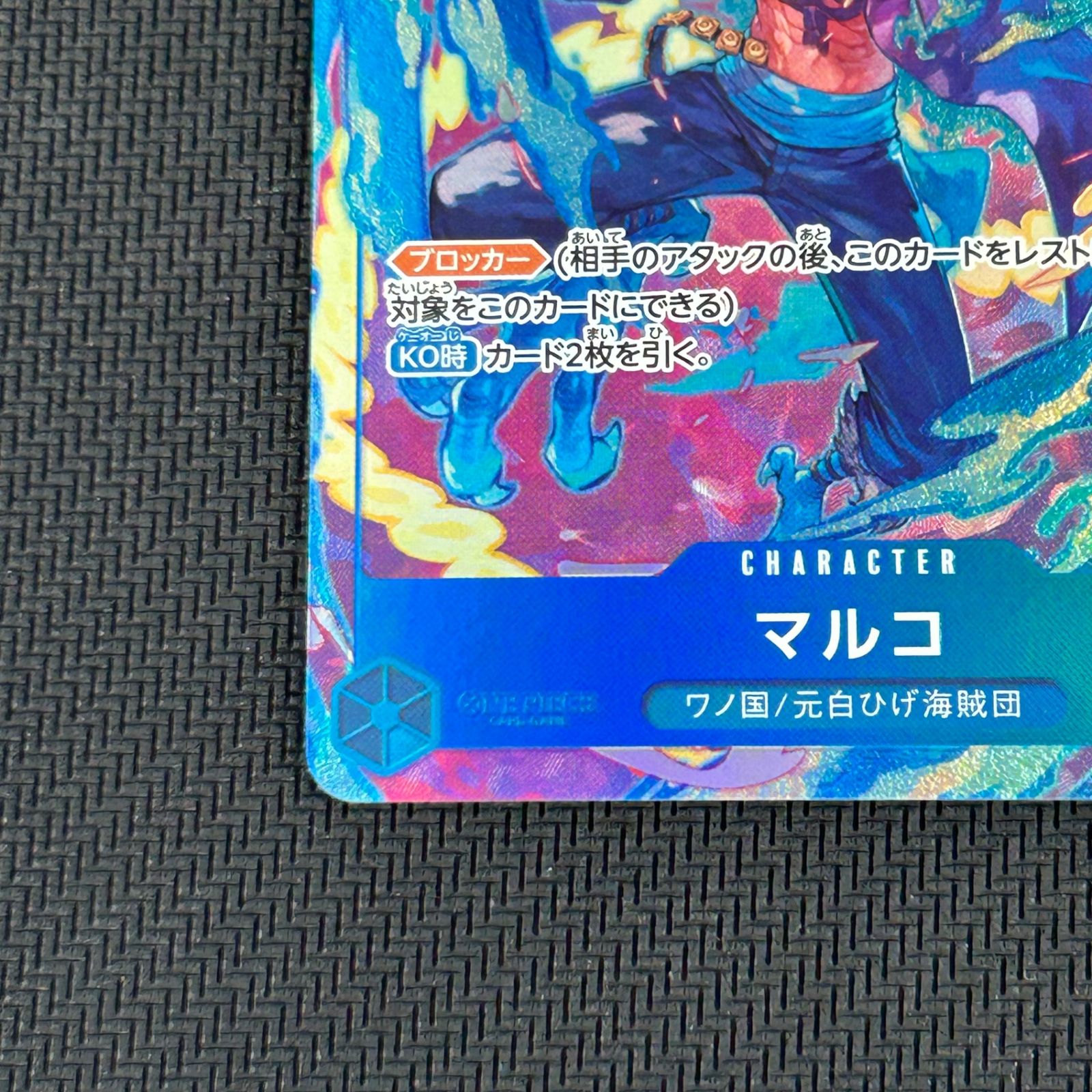 ポケカ マルコ SR☆ スーパーレア パラレル PRB02-008 プレミアム