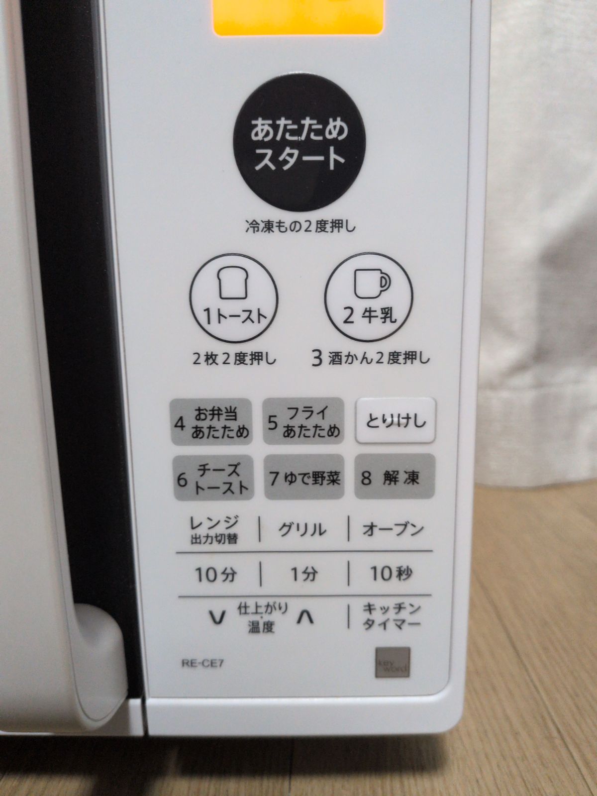 動作確認済】2020年製 オーブンレンジ シャープ RE-CE7-KW 2020年製