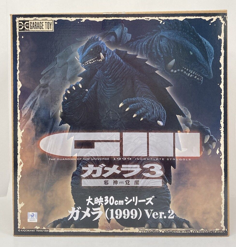 エクスプラス 大映30cmシリーズ ガメラ1999 Ver.2 - メルカリ