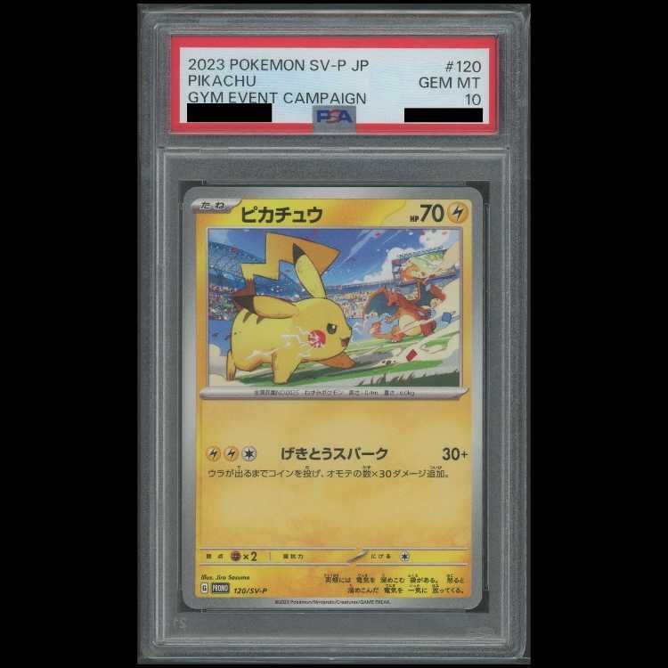 PSA10】ピカチュウ PROMO 120/SV-P 1枚 - メルカリ