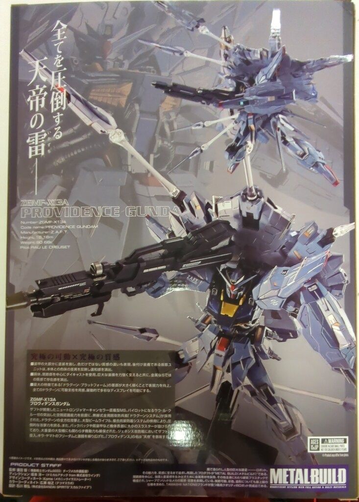 BANDAI SPIRITS METAL BUILD 機動戦士ガンダムSEED プロヴィデンス