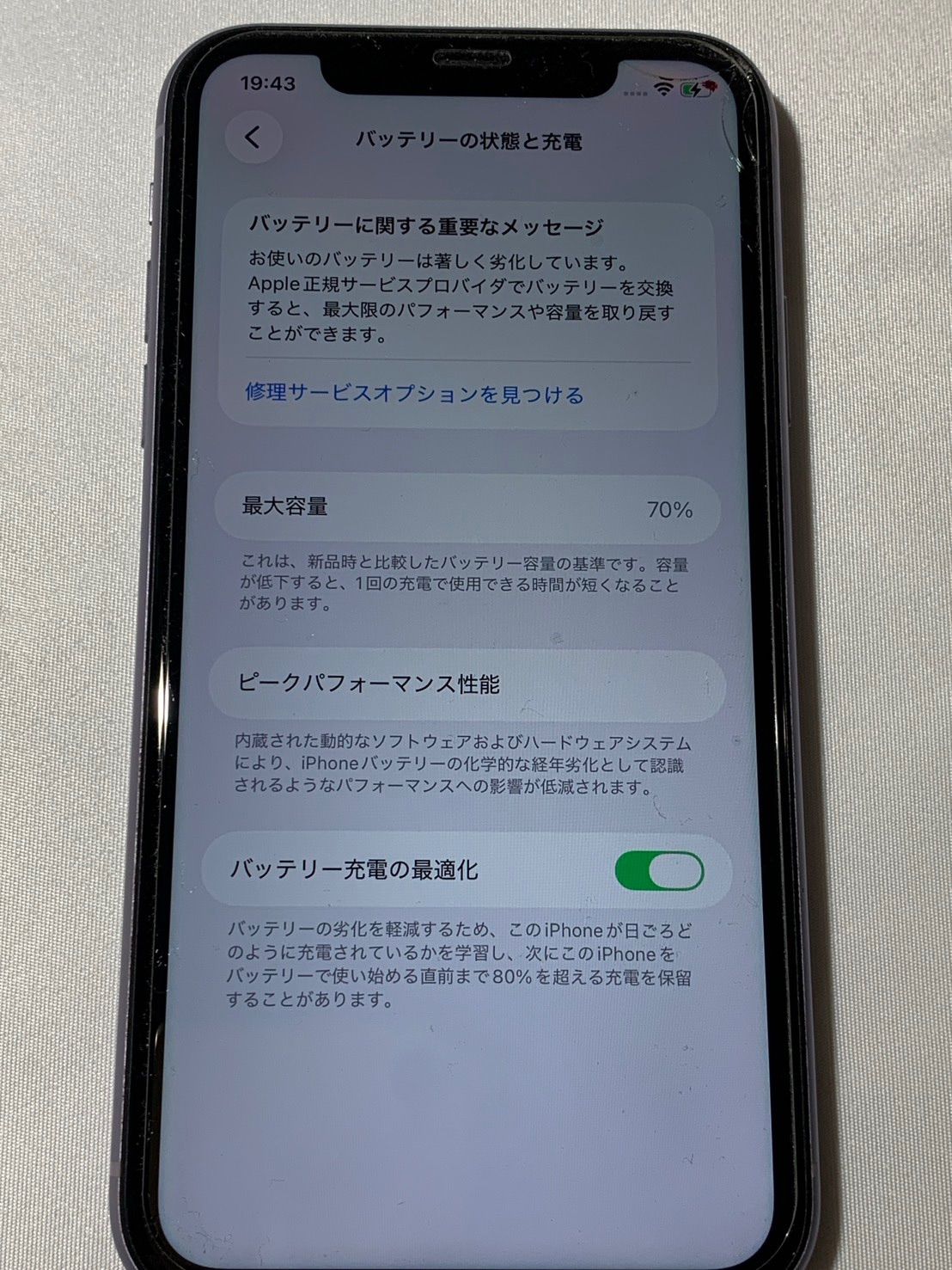 iPhone 11 128GB パープル ジャンク品 - メルカリ